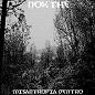 Nokthe - Misantropia Dentro 