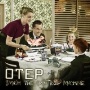 Otep - Smash the Control Machine